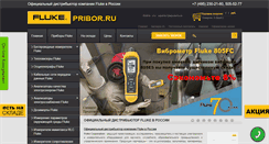 Desktop Screenshot of fluke-pribor.ru